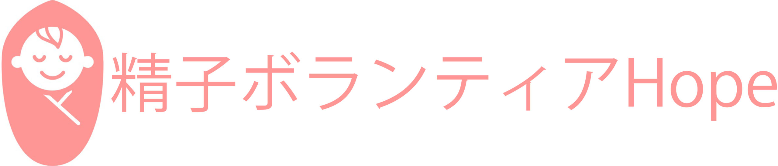 注入した精液が出てくる フローバックについて 名古屋の精子提供ボランティア Hope 注入した精液が出てくる フローバックについて 名古屋の精子提供ボランティア Hope